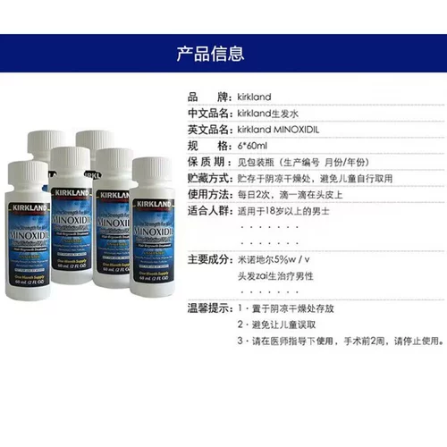 Киркленд Киркленд Миноксидил Настойка Рост волос Жидкий мужской волосы развитие потери против HAIR и плотные 6 бутылок выпадения волос и улучшения
