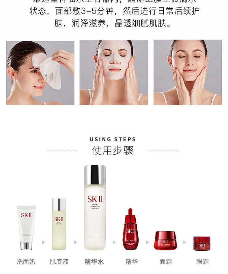 过年好礼 日本进口 SK-II 神仙水 全能型护肤精华露 230ml 图7