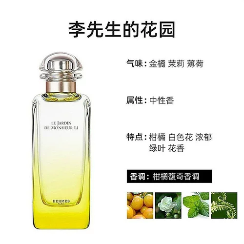 Гонконгская прямая почтовая почта Гермес садовая серия цветочных и фруктовых ароматов Eau Dessert EDT30/50/100ML