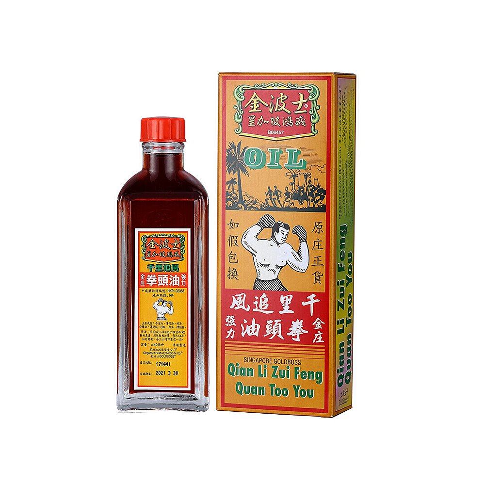 金波士千里追风拳头油40ml,真的能缓解疲劳吗?🤔深度测评来了--淘宝好物网