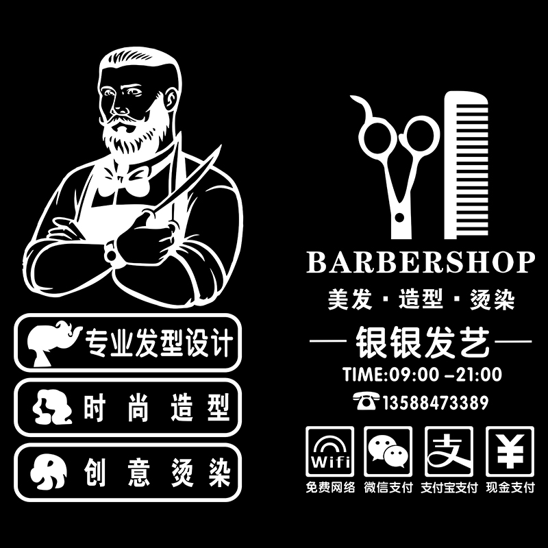 Haircut Beauty hair salon door face glass doors and windows sticker hair salon door Self-adhesive creative text customizable advertising stickers