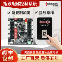 Mitsubishi fingerprint elevator credit card machine control system layered face ladder control elevator IC card access panel