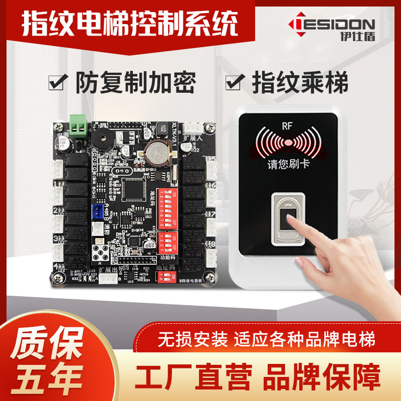 Mitsubishi Fingerprint Elevator Brushed Card Machine Control System Stratix Face Ladder Control Elevator Ic Card Access External panel