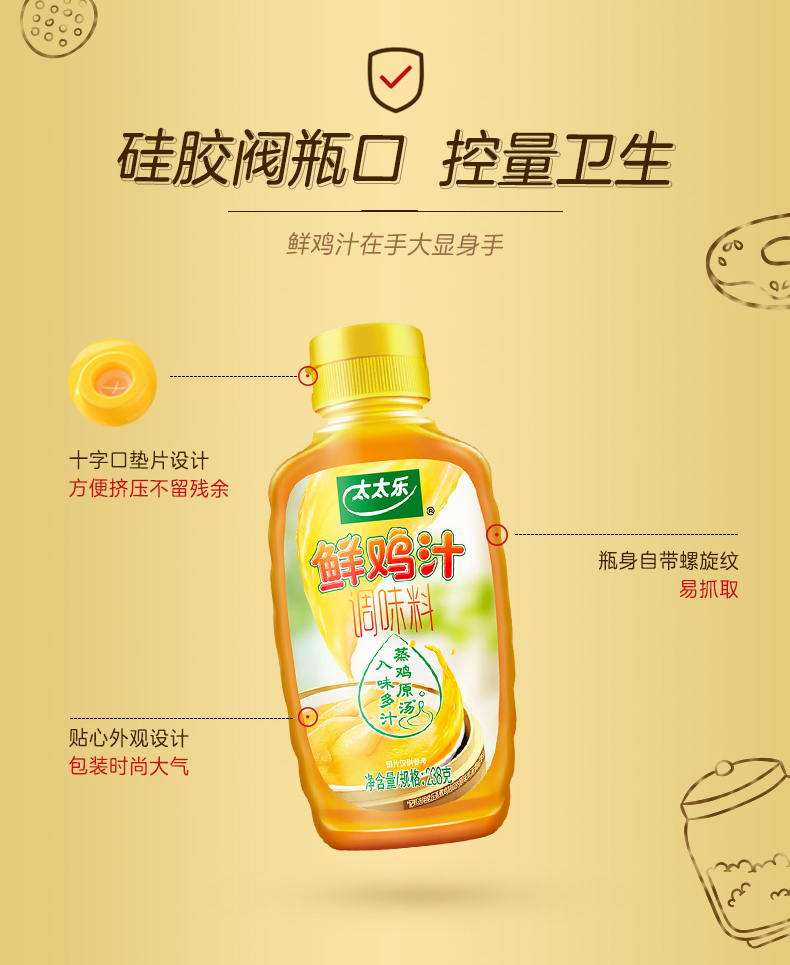 太太乐 鲜鸡汁调味料 238g*3 替代鸡精味精 图5