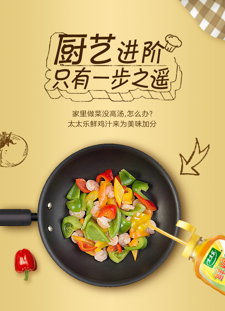 替代鸡精味精 238gx3瓶 太太乐 鲜鸡汁调味料 券后28.9元包邮赠送金龙鱼挂面120gx2袋 买手党-买手聚集的地方