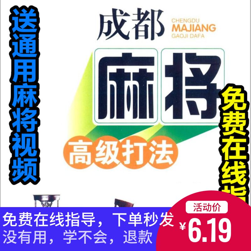 Sichuan Bloody Battle in the End