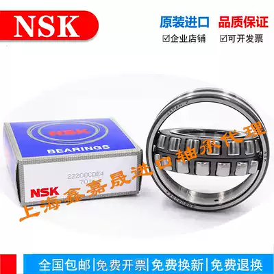 Import NSK spherical roller bearing 22308mm 22309mm 22310mm 22311mm 22312mm 22313 CAE4