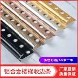 Начало прятки шаг -бэнд -штип с алюминиевым сплав