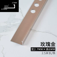 Розовое золото, 2.7mm, 6mm, 2.5м