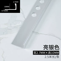 Серебряный, 2.7mm, 10mm, 2.5м