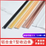 Алюминиевая сплава T -образная полоса, металлическая плитка и деревянная полость, декоративная фоновая стена Потолок закрывающе