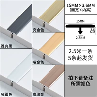 15mm, 2.5м