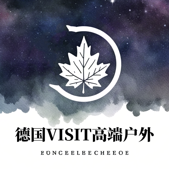 德国VISIT高端户外
