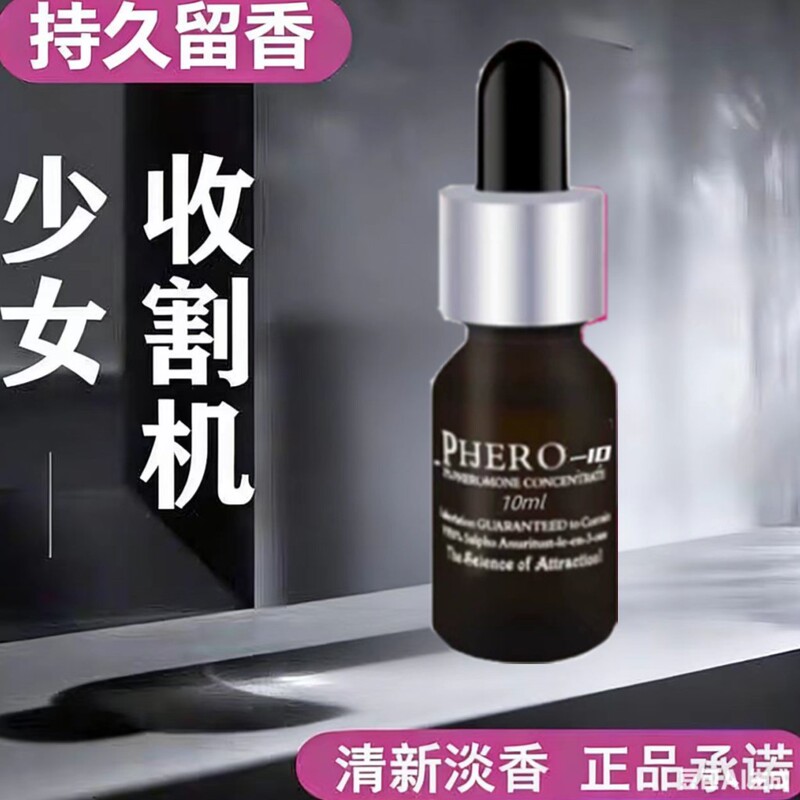 Special Perfume Pheromone Night Fairy Perfume Enhances Excitement and Attracts Both Men and Women, a Magical Perfume Essential Oil Imported from Abroad