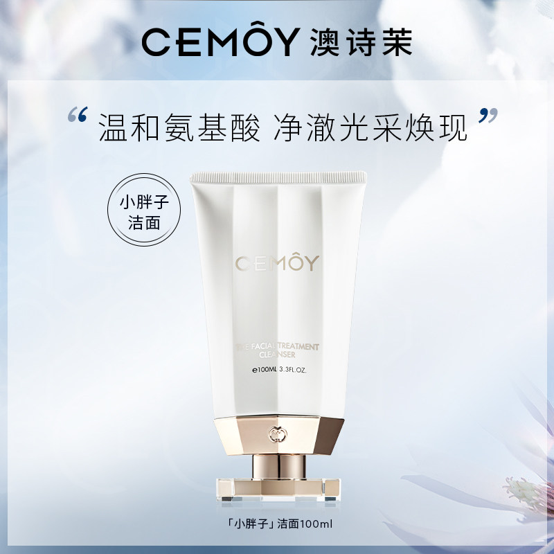 CEMOY Platinum Lumens Facial Cleanser Amino Acid Deep Cleansing Pores Gentle Oil Control Cleanser
