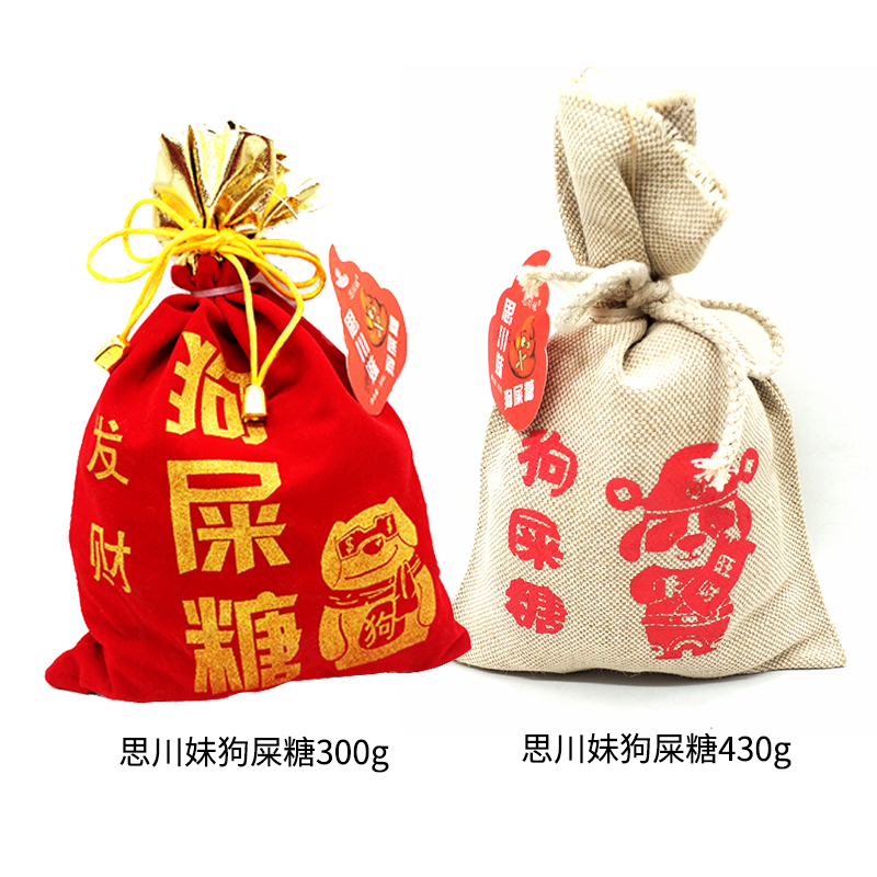 老陈都  思川妹四川特产小吃零食特产花生酥糖果狗屎糖香体糖