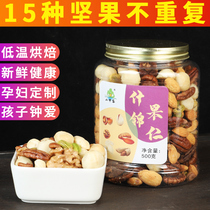 New Daily nuts Mixed nut kernels Assorted nuts Healthy nutrition Childrens pregnant women snacks 500g canned