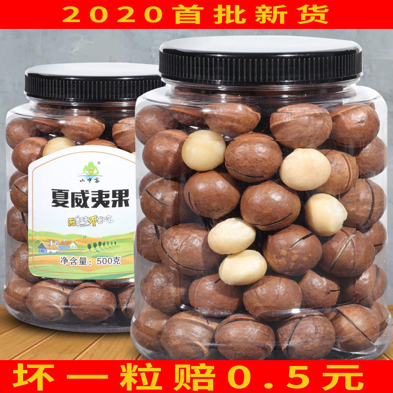 New Cargo Nuts Fried Stock Snacks Bulk Cream Hawaii Fruits Original Taste Net Weight 500g