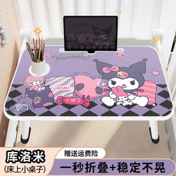 Kuromi bed small table dormitory girls dormitory bunk foldable cute cartoon children's bedroom bay window learning writing desk laptop table lazy artifact dormitory table sitting on the floor