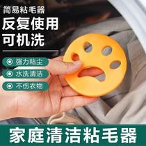 The hair sticking device can be used repeatedly to stick dust and machine washable to stick pet hair to dust clothes sheets and clothes to stick to hair rolls.