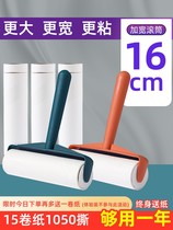Hair sticking device large bed roller tear type clothes stained with hair can be replaced roll paper roller brush hair sticking dust removal artifact