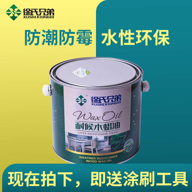 Xu's Brothers Wood Wax Oil Embalming And Weatherproof Wood Oil Wood Lacquered Varnish Outdoor Floor Care Lacquer