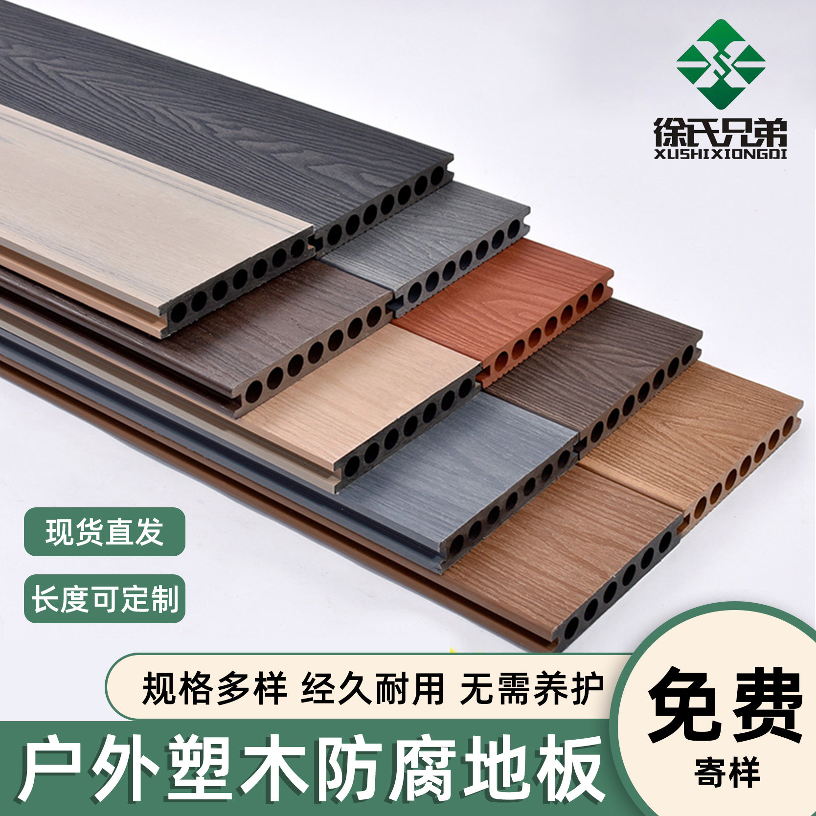 Xu Xu brothers plastic wood flooring outdoor flooring solid outdoor extrusion balcony courtyard plate anti-corrosion wooden floor