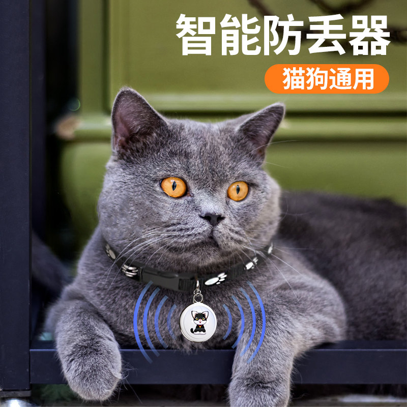 Pet Locator Kitten Puppies Anti-Lose Theorizer Tracking Gps Fixed Instrument Collar Key Button Cat Dog Tracker-Taobao