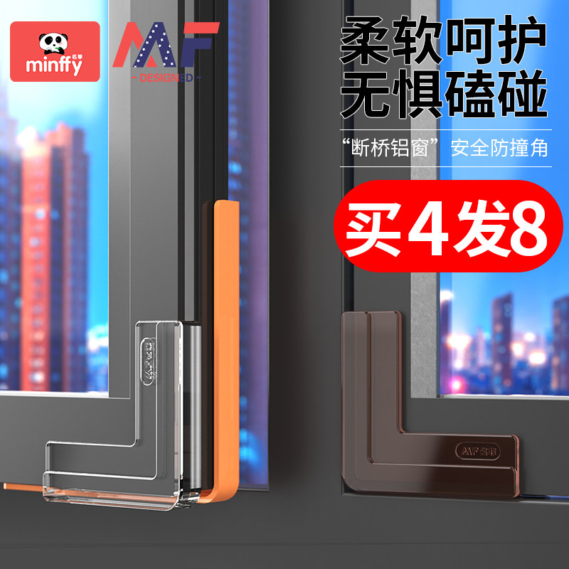 Broken Bridge Aluminum Windows Protective Corner Crash-proof Corner Children Anticollision Aluminum Alloy Plastic Steel Window Inward Open Window Crashworthy corner-Taobao