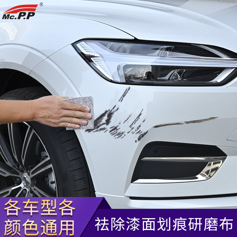 Car paint repair artifacts nanocloth light-length scratch repair scratch scarring wax black technology special color