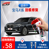 Suitable for BMW X series paint pen dark silver gem green car scratch repair artifact paint hand self-painting