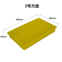 № 3 квадратная тарелка желтая 565*375*80