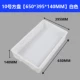 10#fang Pan White 650*395*140