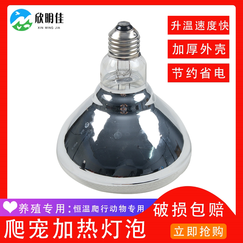 Thickened Hemp Light Bulb Livestock Insulation Waterproof Explosion Protection Infrared Piglet Bulb Pig Use Breeding Heating Bulb