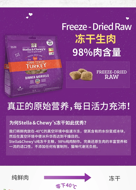 StellaChewys Sainz Hoa Kỳ nhập khẩu thực phẩm tự nhiên không có thịt sống, thịt gà khô đông lạnh nguyên con thức ăn cho mèo 510g - Cat Staples