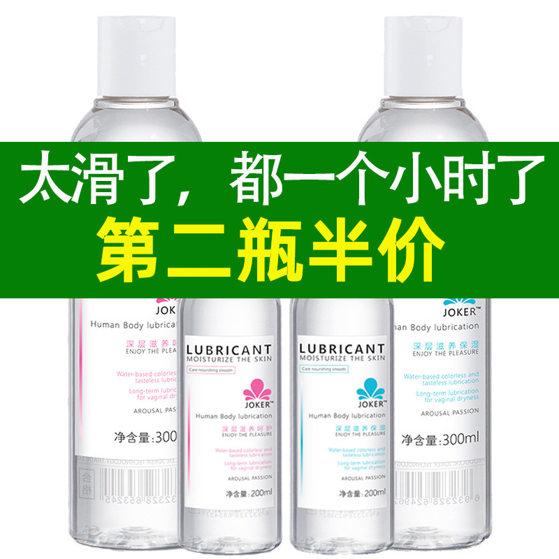 Human Lubricant Agents House Matter Menopausal Vaginal Dry Astral Climax for men and women with liquid husband and wife Identical House Sex