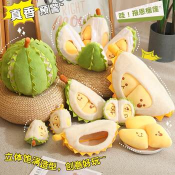 Durian Plush Toy, Detachable Stuffed Animal, Creative Stress-Relief Doll, Gratitude Durian, Peelable Fruit, Tiktok Trending Item