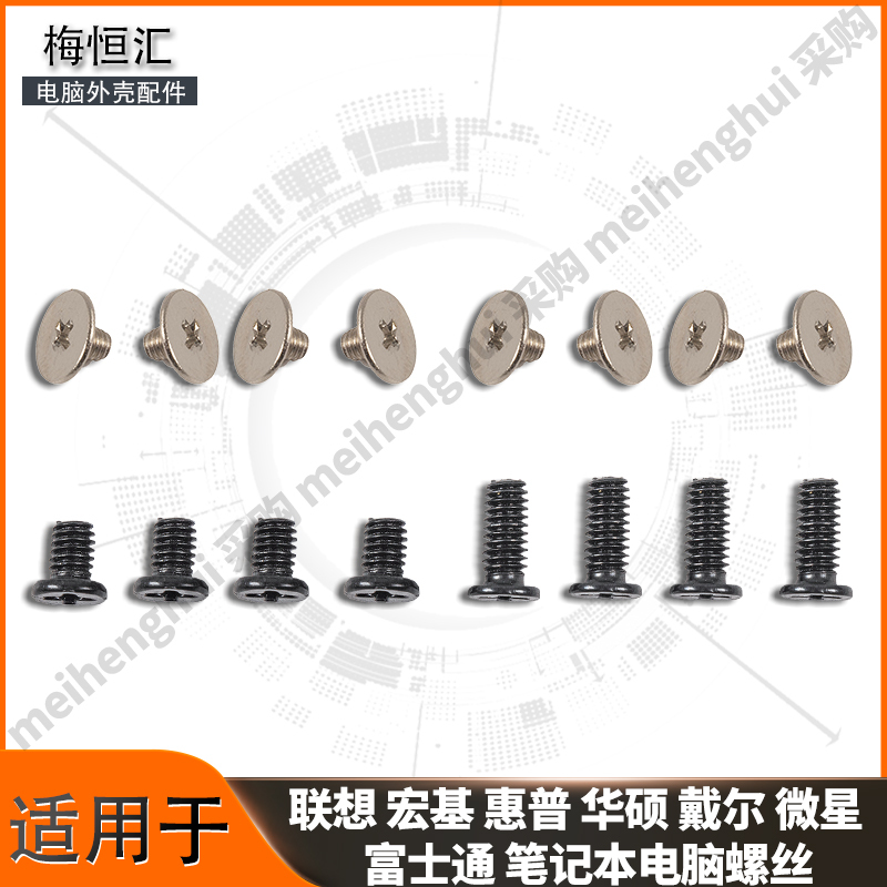 Suitable for Lenovo, Acer, Hp, Asus, Dell, Fujitsu, Msi Laptop Screws