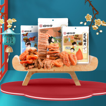 Mei Ya Pavilion Palace Plum * 3 bags of plum cake plum slices candied fruit dried fruit sweet and sour snacks appetizing