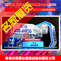 Guangzhou Shenzhen Dongguan Shanghai Beijing real estate shopping mall stage event booth design production construction and decoration workers