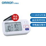 Omron, точный электронный экран для домашнего использования для двоих, медицинский ростомер