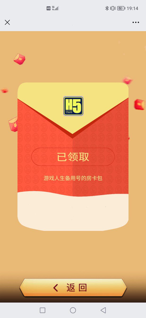 Great Saint Room Card Divine Beast Room Card H5 Room Card Xindao Tour Room Card New Star Tour Hall Room Card