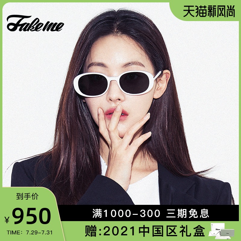 Fakeme new Korean plate shape sunglasses female summer star sunglasses light luxury retro round frame Quinoa