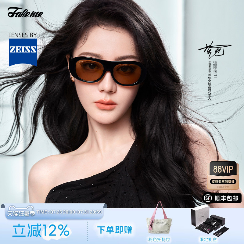 Fakeme Dilireba's Same Style New Zeiss Sunglasses Uv Protection Sunglasses Adelle