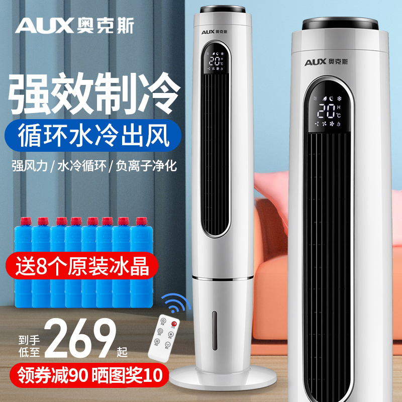 Ox Air Conditioning Fan Home Freezer Small Air Conditioning Single Cold Fan Water Cooling Fan Tower Silent Cold Blower