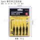 4/5pc hexagonal handle single blade woodworking countersink drill bit chamfered drill woodworking hole opener W drill countersink drill set