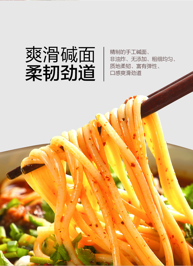 【牛味鲜】襄阳海带豆腐面225g*3盒