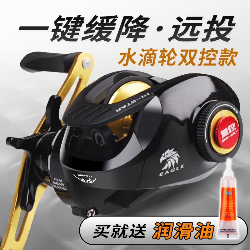 Humvee Water Drop Wheel Full Metal Raft Wheel Magnetic Brake Far Throw Anti-Fracking Wire One Key Slow Down Raft Rod Wheel Road Subwheel