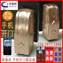 Canolin door opener villa eight-character double-opening door single-opening yard electric automatic door closer remote control flat opening