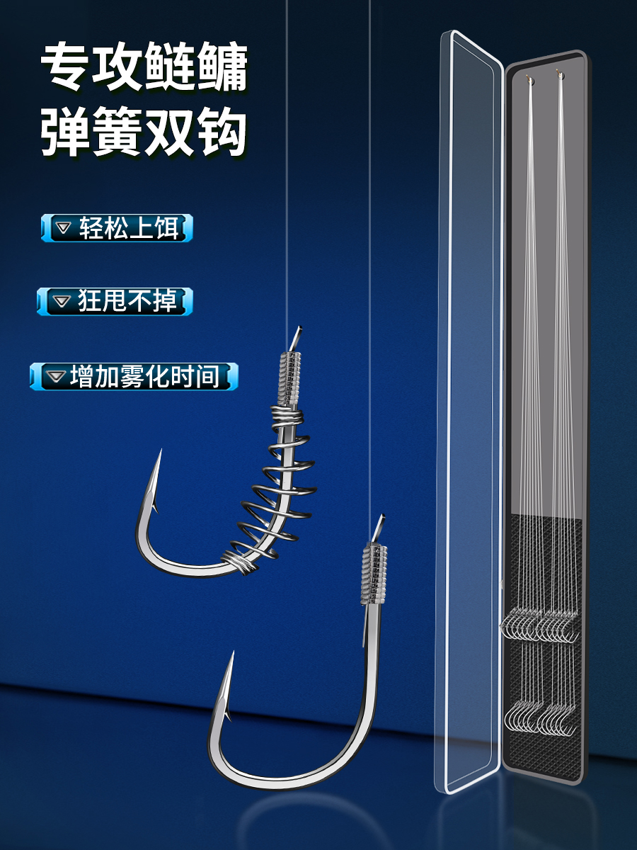 Câu cá nổi Laodao cho cá chép bạc và cá chép đầu to, nhóm câu cá móc đôi lò xo đặc biệt Guandong mới, lưỡi câu buộc và thành phẩm với bộ ngạnh luoi cau lang xe luoi cau tom 